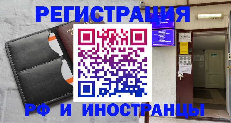 прописка паспорт в Лабытнанги